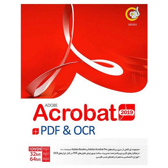 Picture of نرم افزار  گردو   Adobe Acrobat 2019 & PDF & OCR