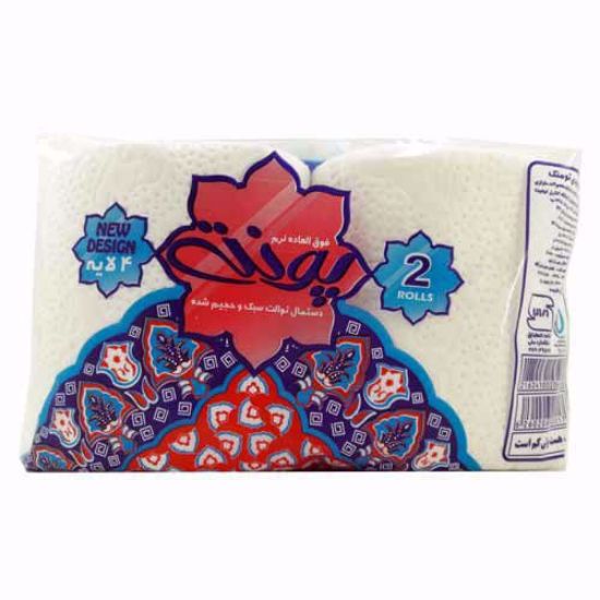 Picture of دستمال توالت رولی پونتی بسته 2 عددی